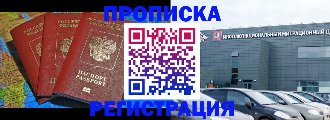 прописка для военкомата в Нижнекамске