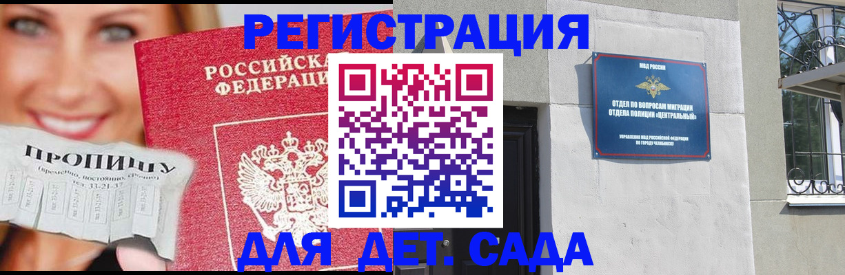 прописка в Нижнекамске